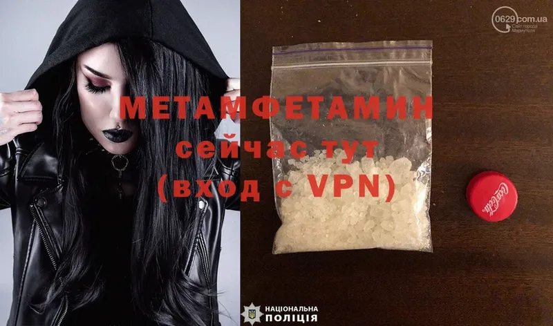 Метамфетамин кристалл  Люберцы 