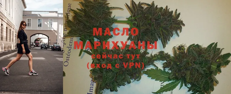 Дистиллят ТГК THC oil  Люберцы 